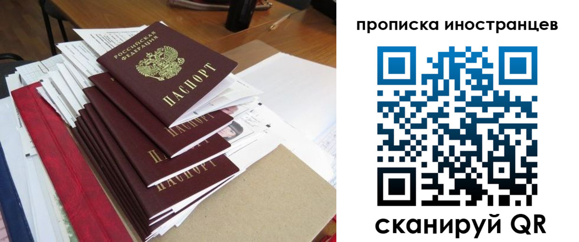прописка для школы в Усинске