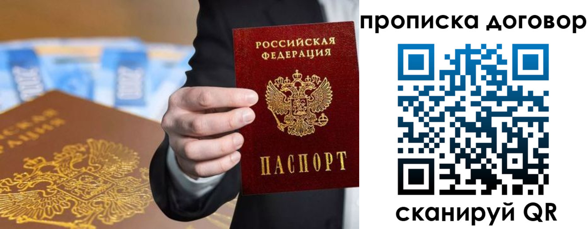 прописка гарантия в Усинске