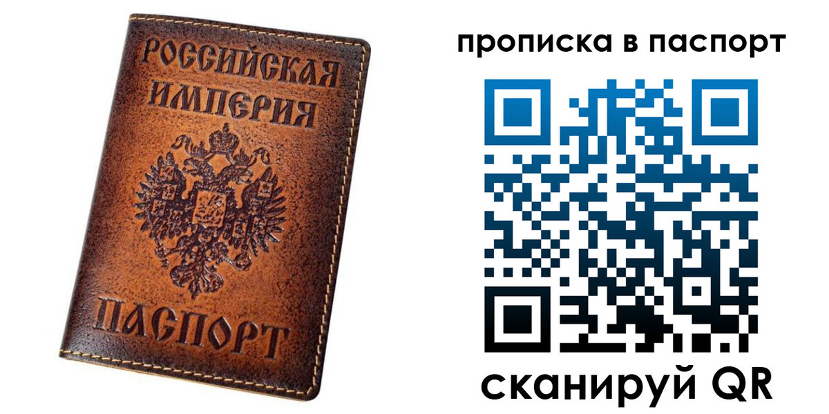 временная регистрация недорого в Усинске