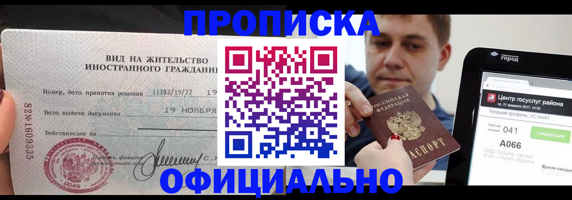 временная регистрация адрес в Усинске
