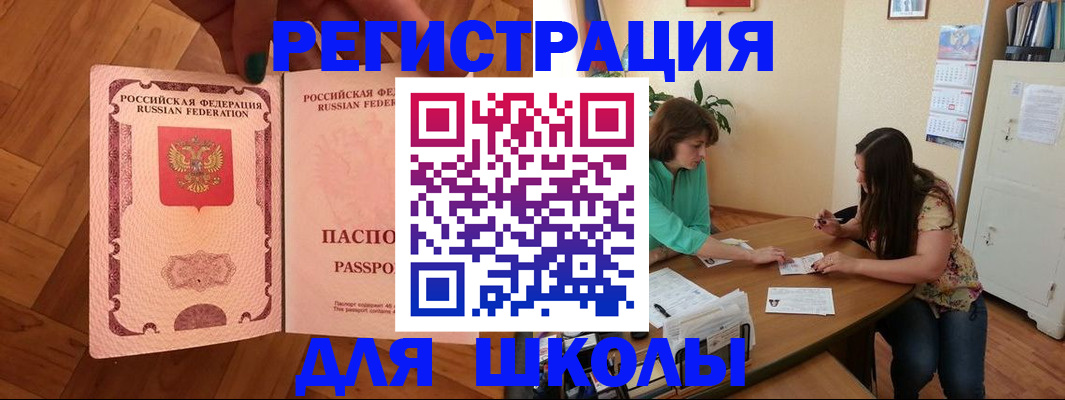 временная регистрация купить в Усинске