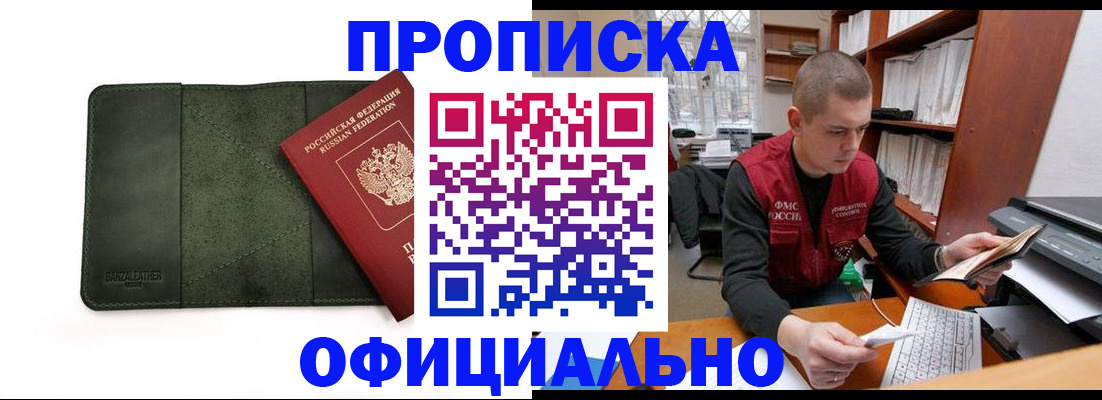 прописка для военкомата в Усинске