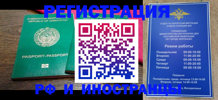 временная регистрация надежно в Усинске