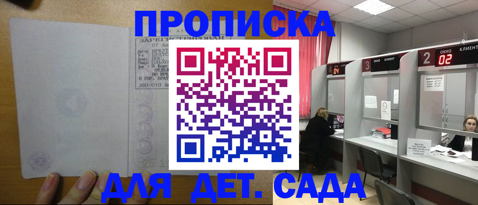 прописка поиск в Усинске